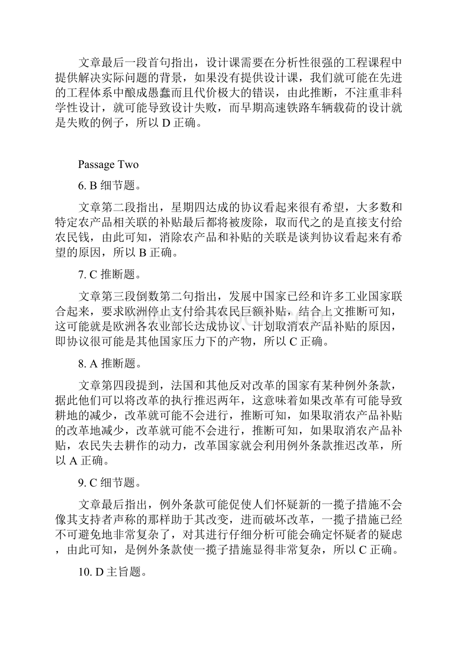 哈工程大二上英语答案解析综述.docx_第2页