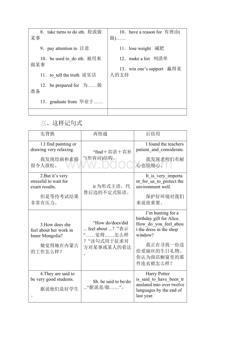 高中英语Unit1LifestylesSectionⅢLesson2.docx_第3页