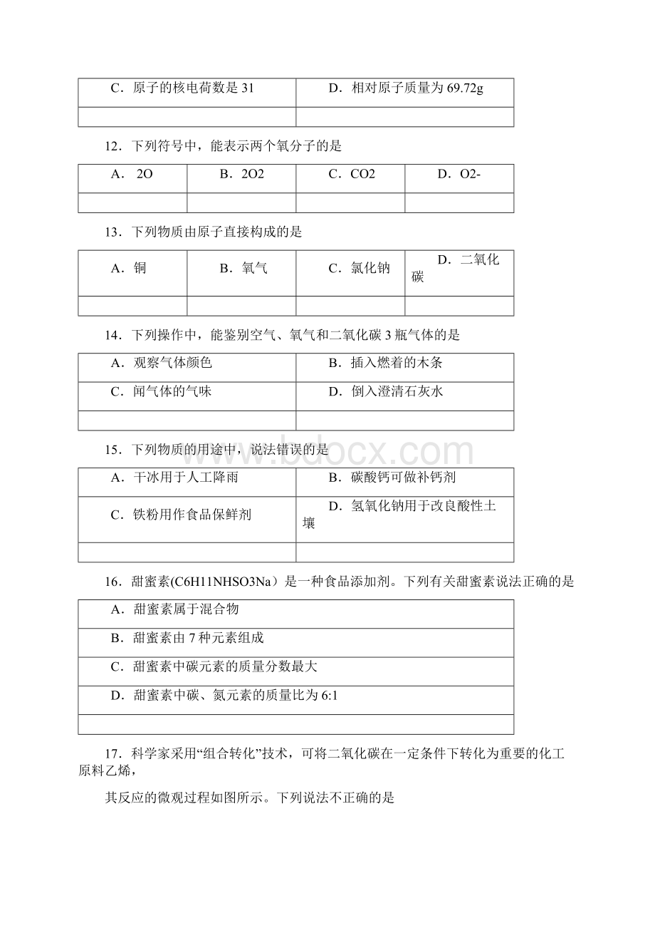 化学单选一模.docx_第3页