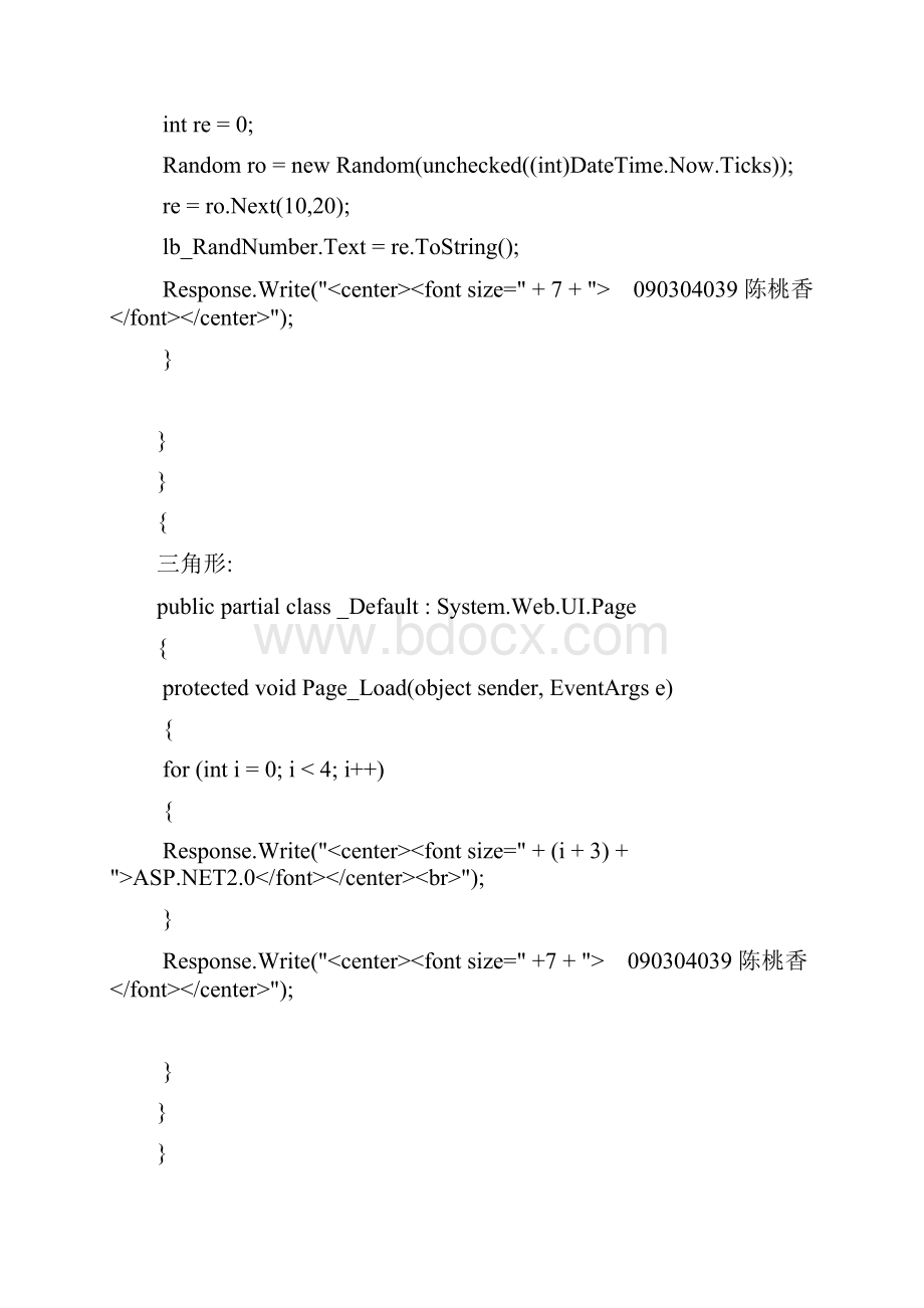 ASP整合的材料.docx_第2页