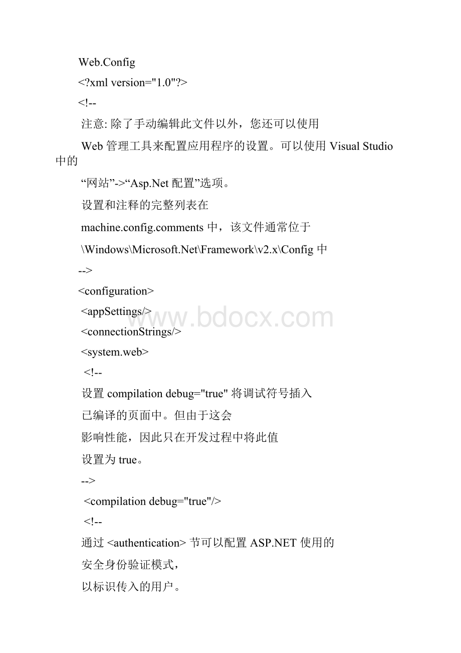 ASP整合的材料.docx_第3页