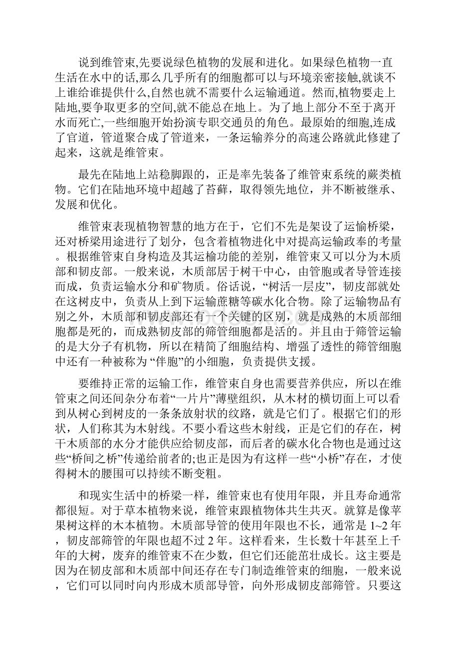 成人高考语文试题后附答案.docx_第3页