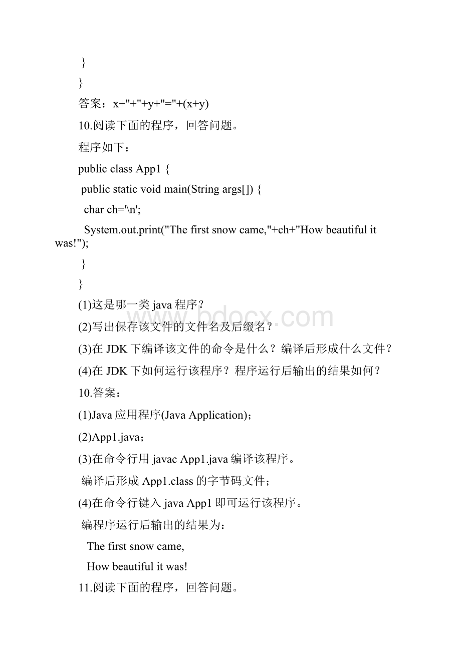 java资料Word格式.docx_第3页