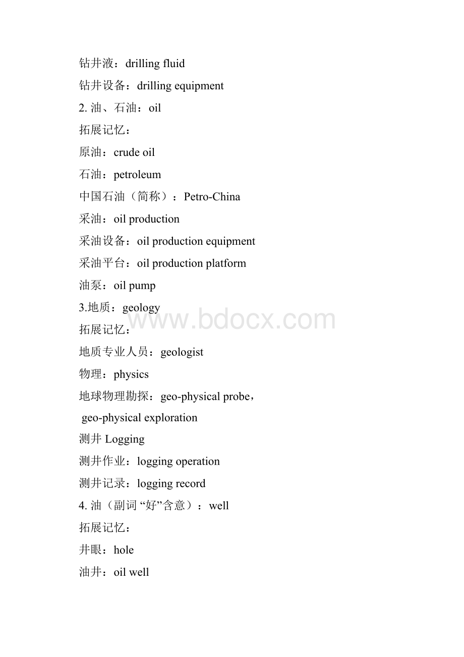 石油工程英语newWord文档下载推荐.docx_第2页