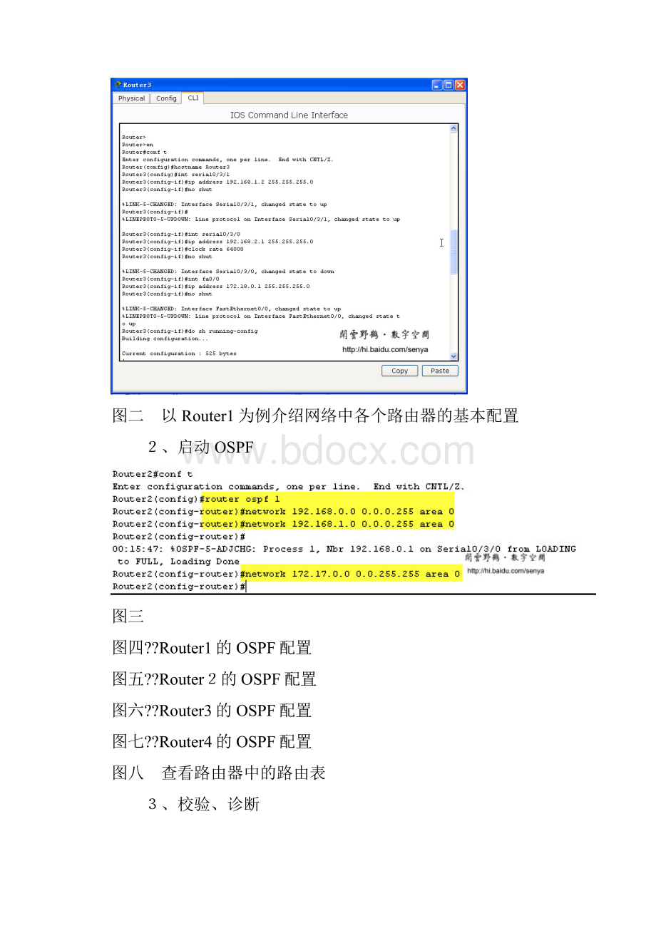 packettracer510全攻略下Word下载.docx_第2页