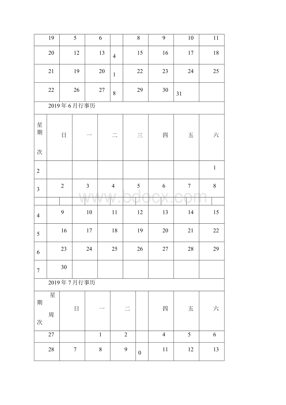 日历表行事表a4横版打印版doc.docx_第3页