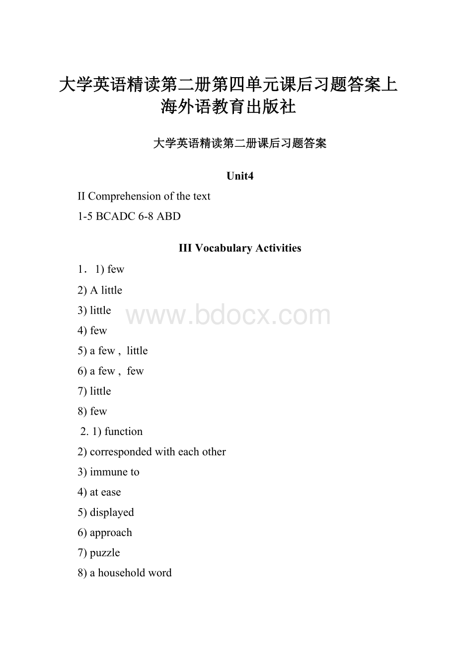 大学英语精读第二册第四单元课后习题答案上海外语教育出版社.docx