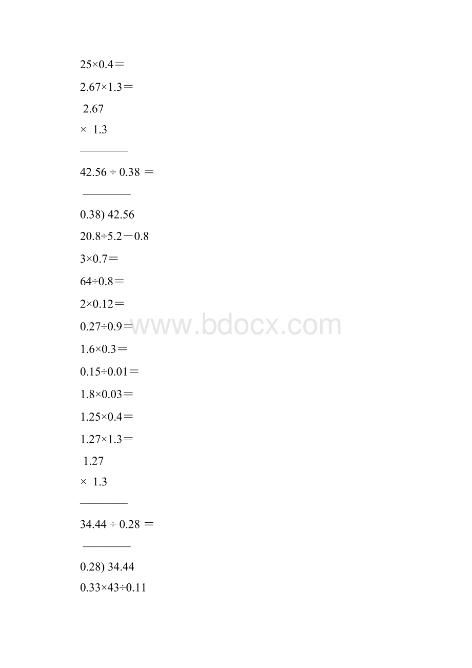 小学五年级数学上册口算笔算天天练精品32.docx_第2页