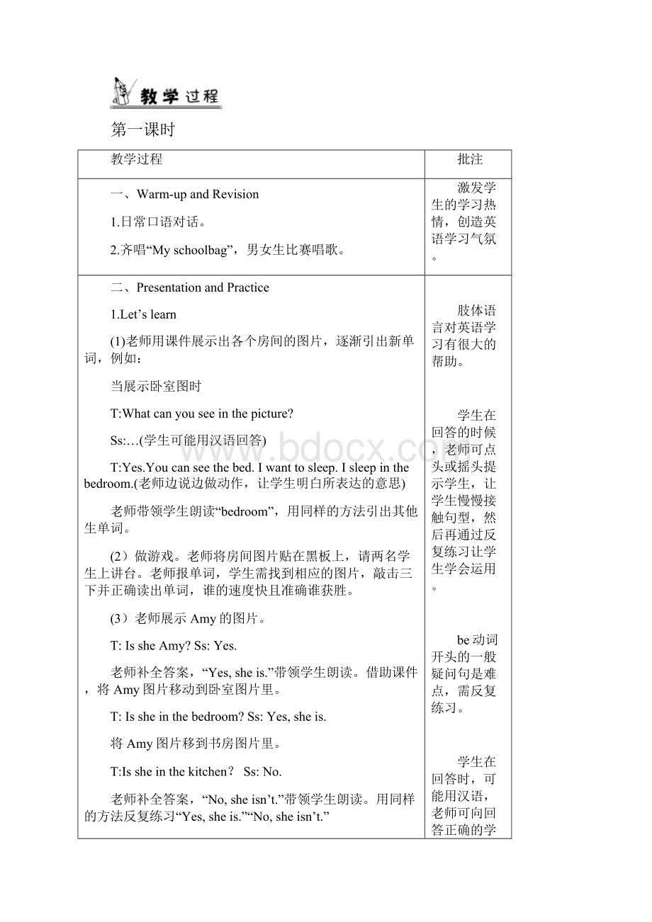 新人教版PEP四年级英语上册Unit 4 单元教案 1Word文件下载.docx_第2页