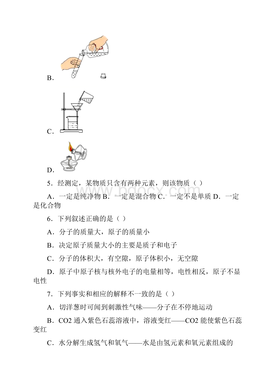 重庆市江津聚奎届九年级上学期期末考试化学试题Word下载.docx_第2页