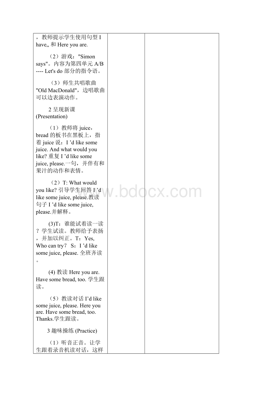 三年级英语上册第五单元集体备课设计.docx_第2页