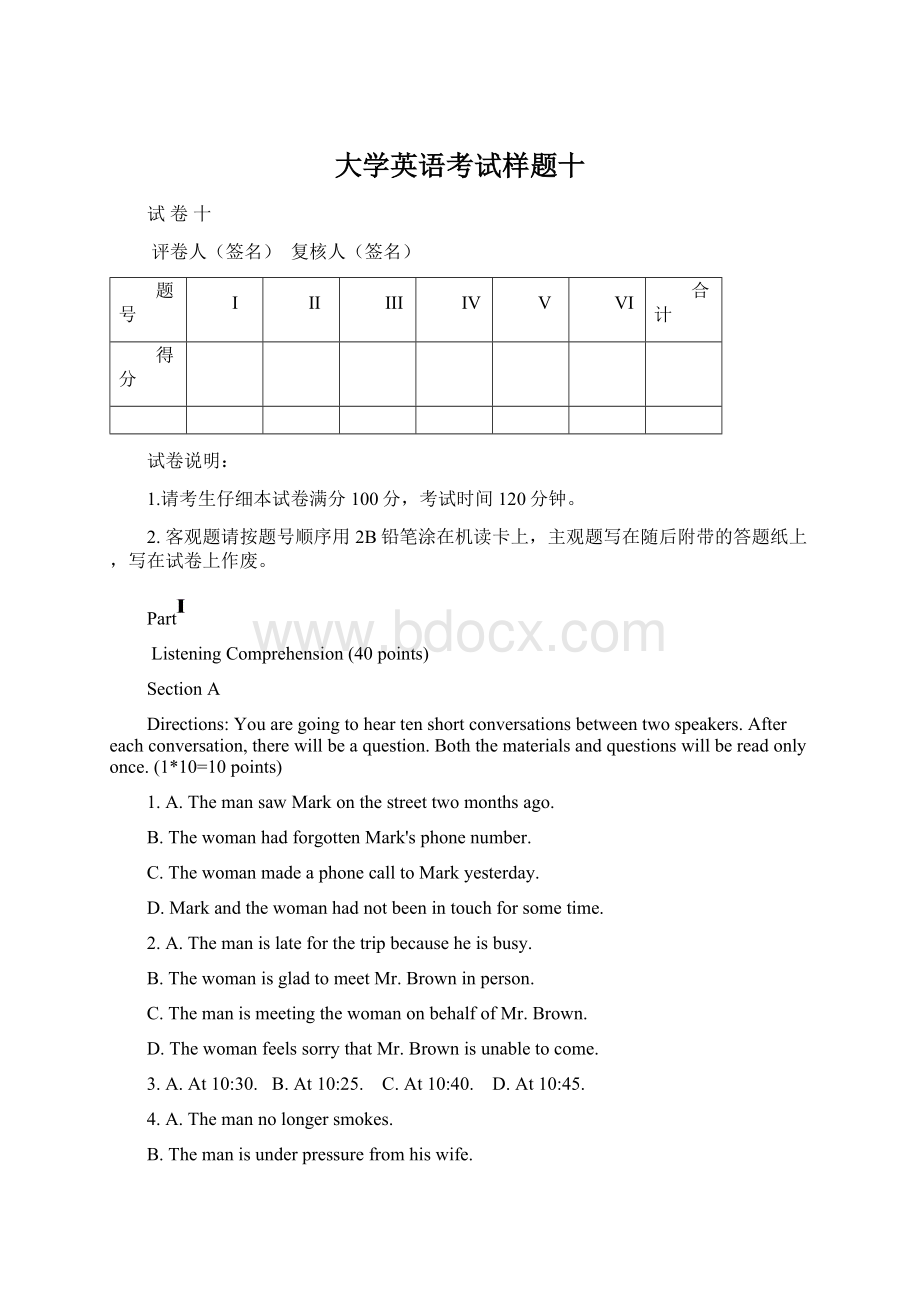 大学英语考试样题十Word格式文档下载.docx_第1页