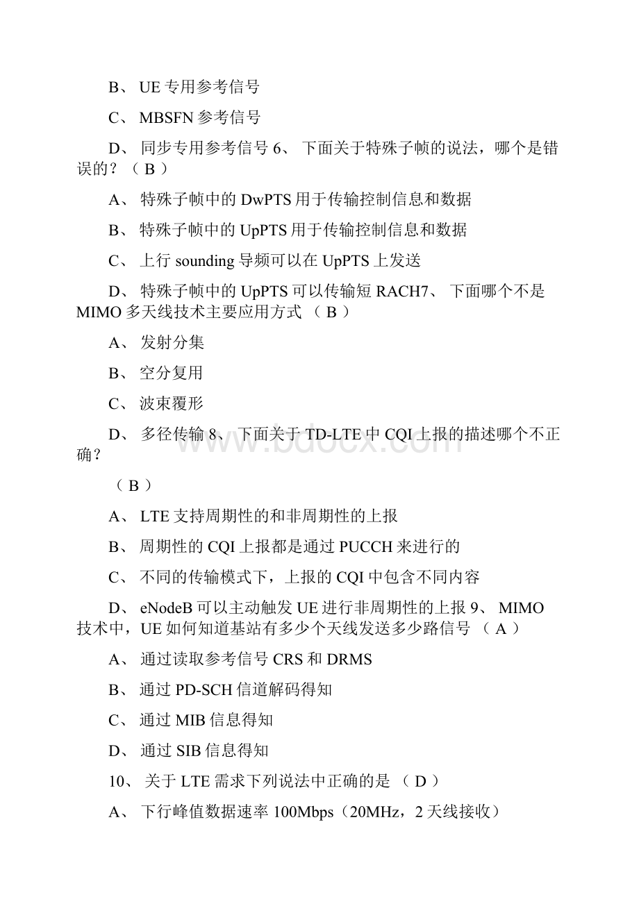 爱立信TDLTE网优题库.docx_第2页