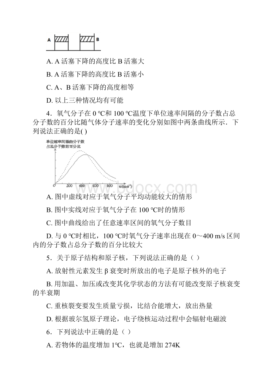 学年河南省鹤壁市淇滨高级中学高二下学期第三次月考试题 物理.docx_第2页