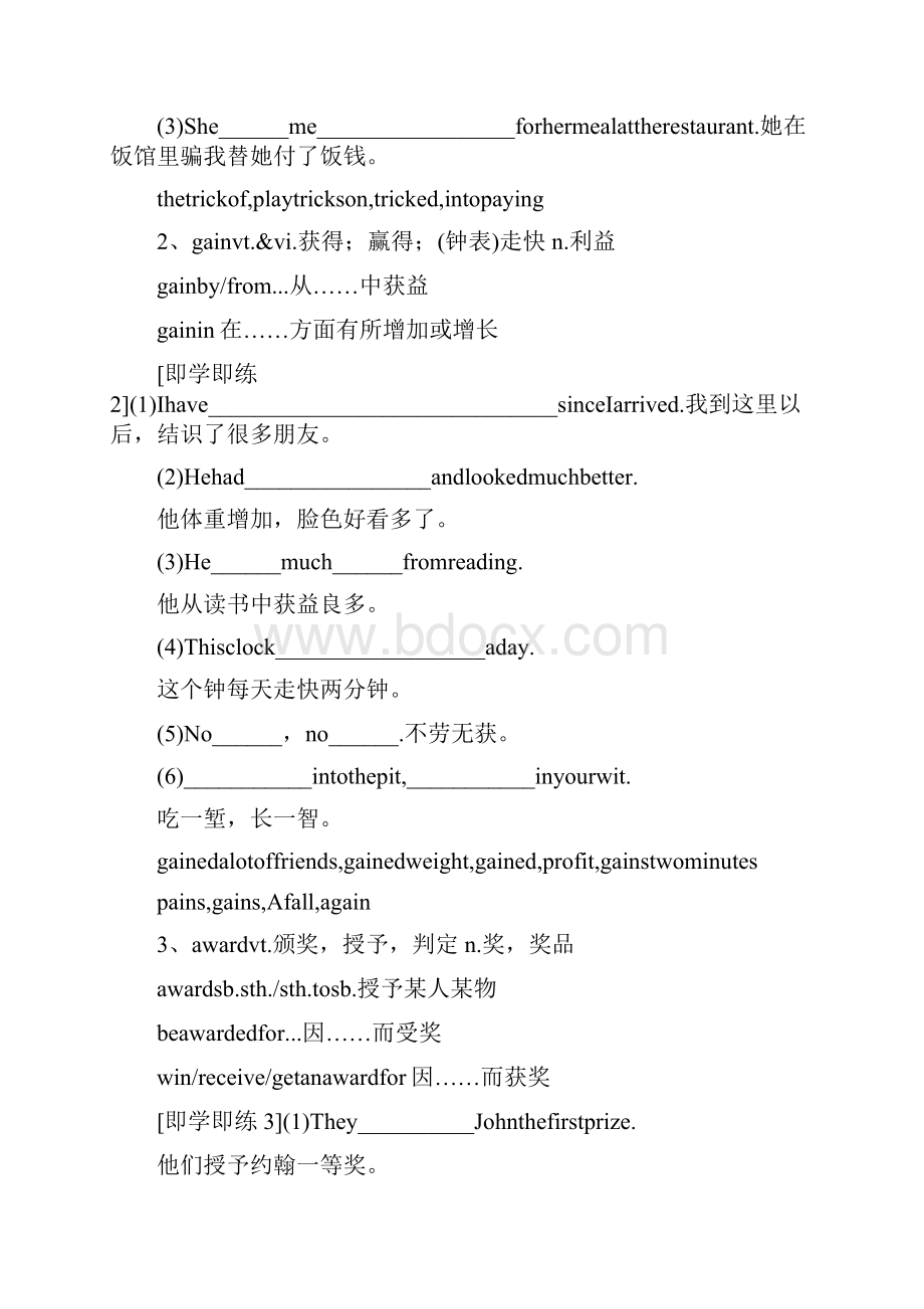 高三英语二轮练习精品资料精读精练11.docx_第2页