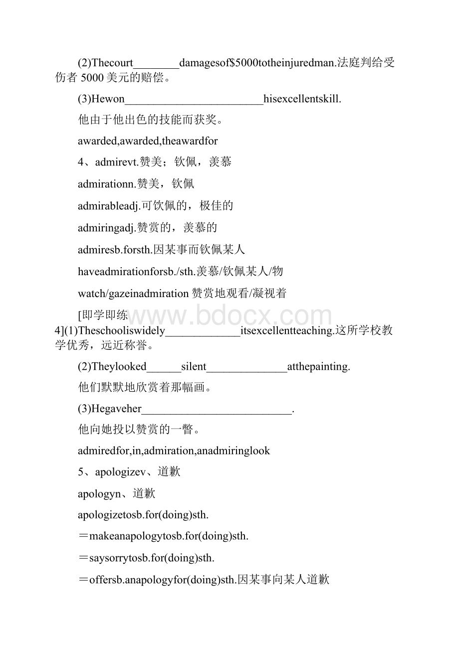 高三英语二轮练习精品资料精读精练11.docx_第3页