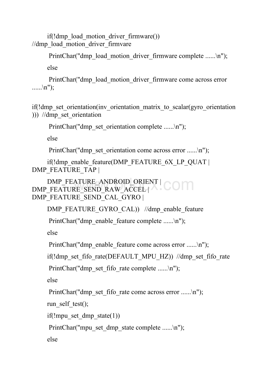 MPU6050四元数 欧拉角 程序.docx_第3页