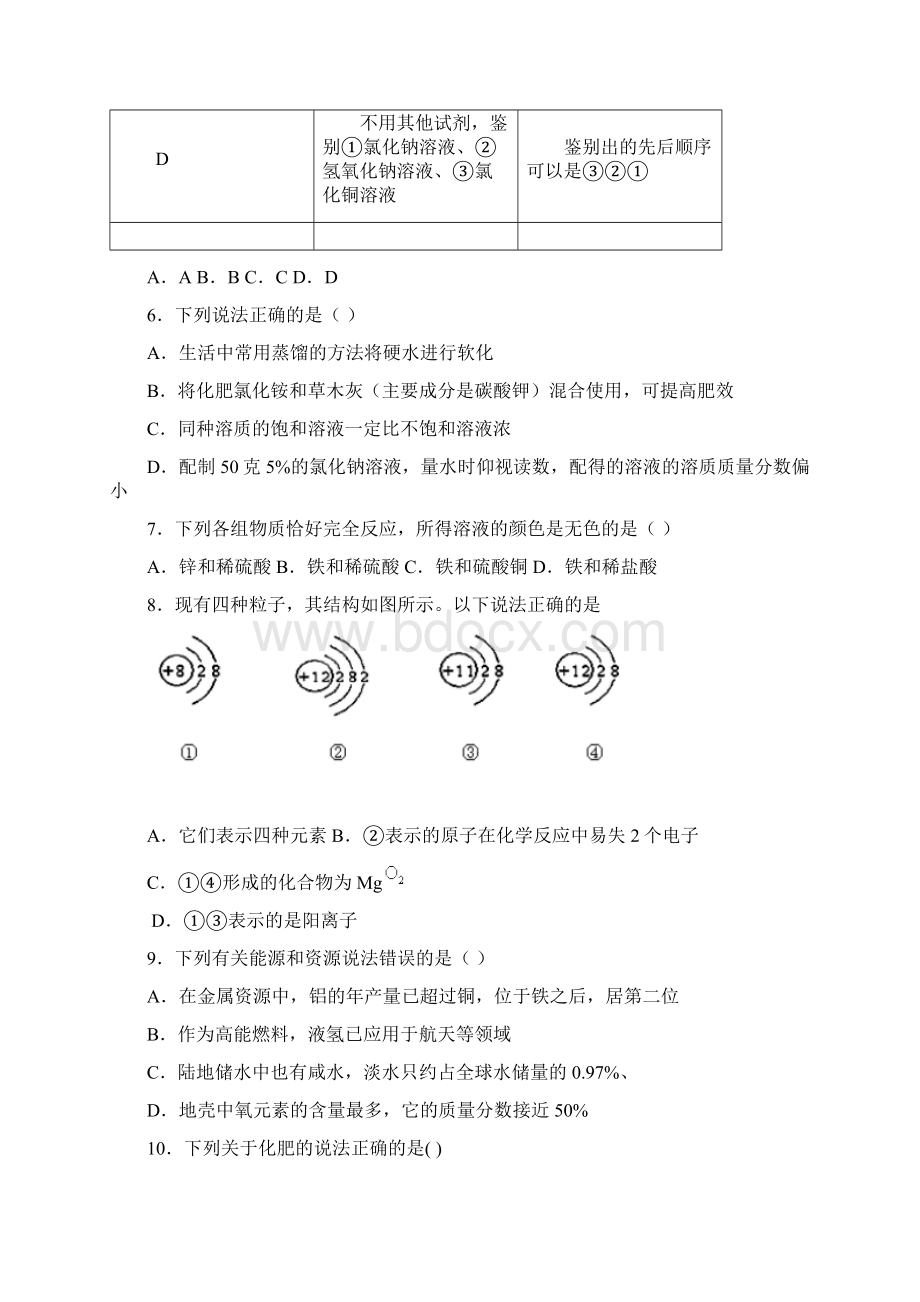 九年级化学上册第五单元化学方程式知识框架图新人教版Word下载.docx_第3页