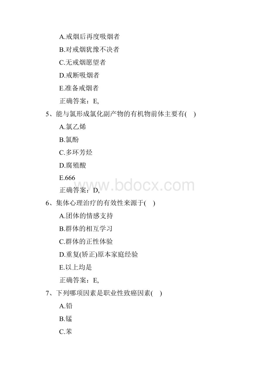 口腔执业医师考点急性牙髓炎的转归考试资料文档格式.docx_第2页