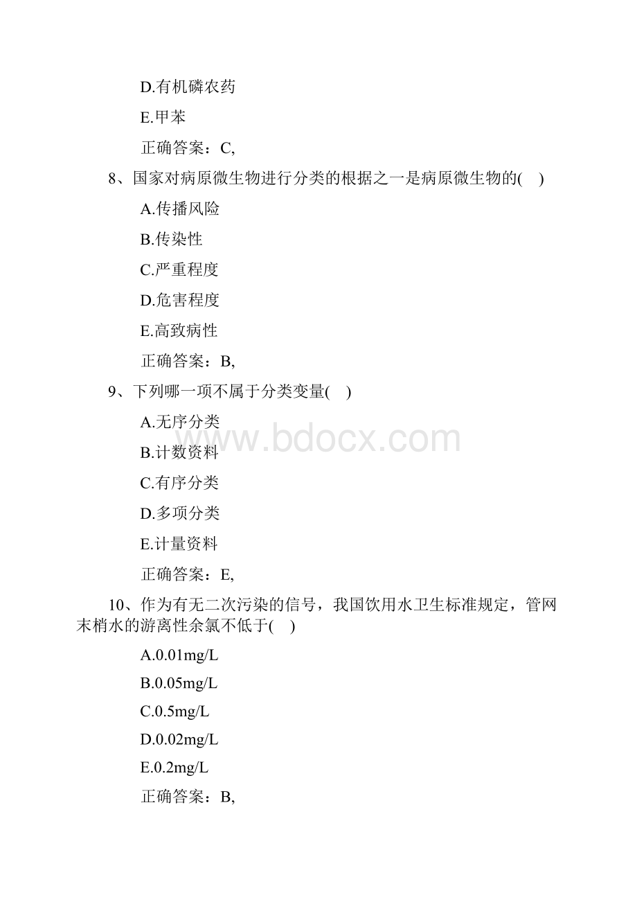 口腔执业医师考点急性牙髓炎的转归考试资料文档格式.docx_第3页