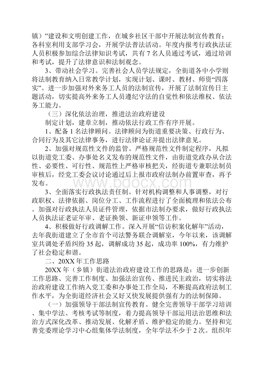 区法制办工作总结.docx_第2页