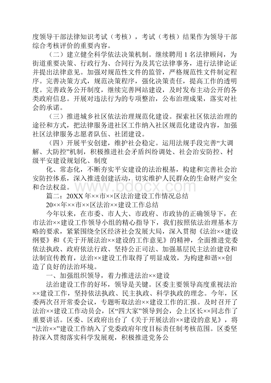 区法制办工作总结.docx_第3页