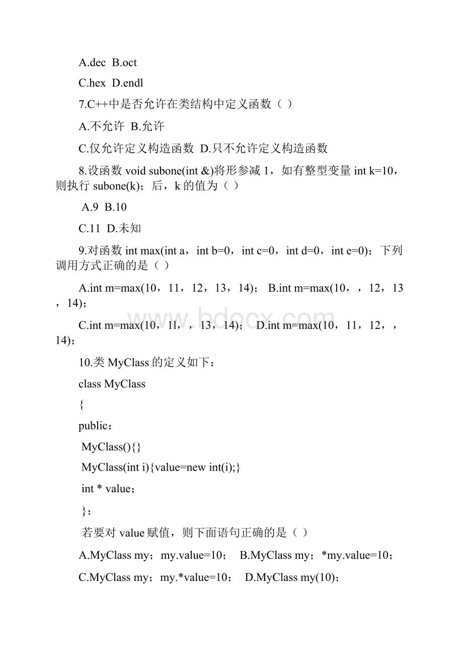 全国自学考试C++程序设计试题及答案.docx_第2页