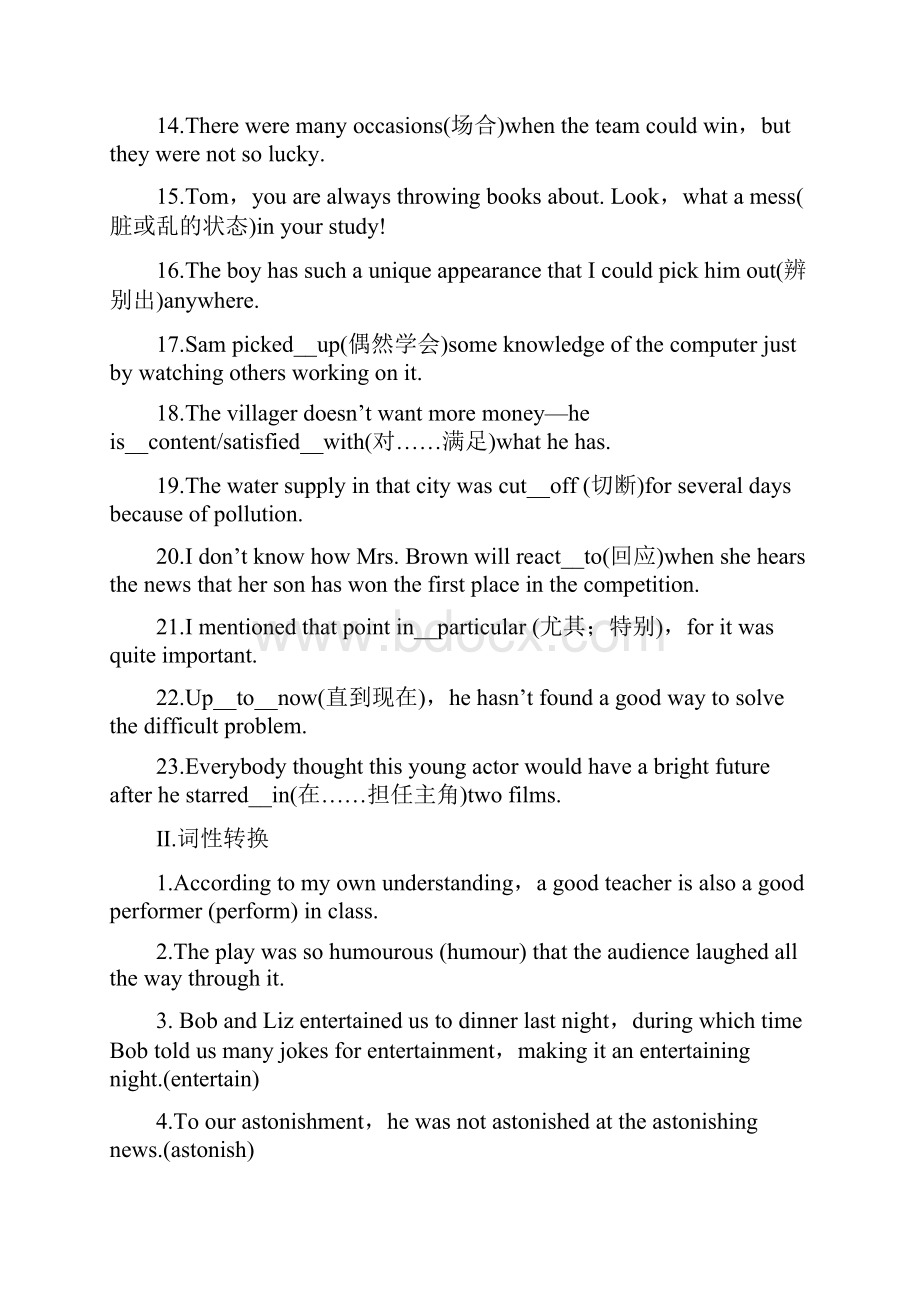 全国版版高考英语一轮复习 第一部分 Unit 3 A taste of English humour 新人教版必修4.docx_第2页