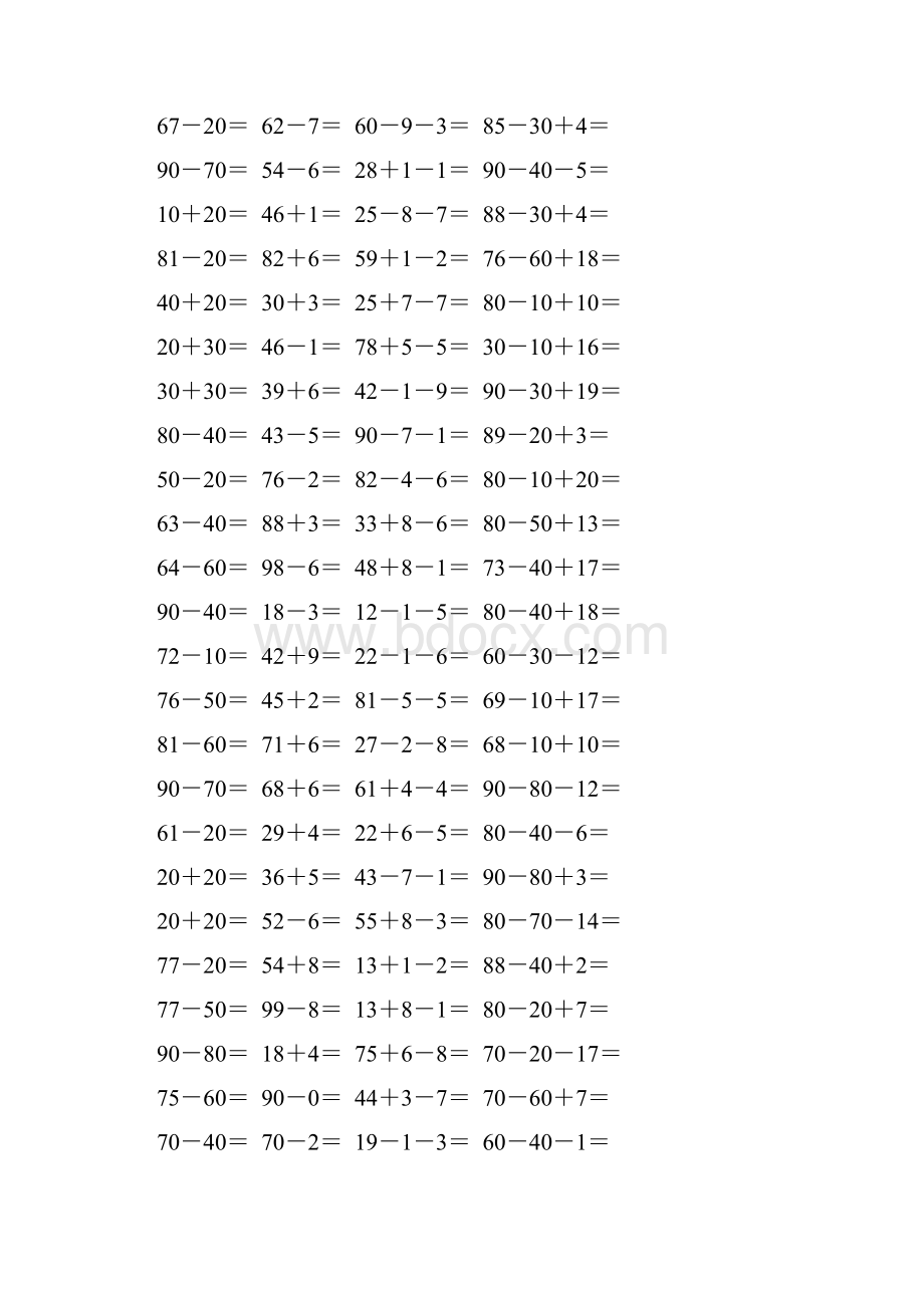 新编小学一年级数学下册口算题卡 53.docx_第2页