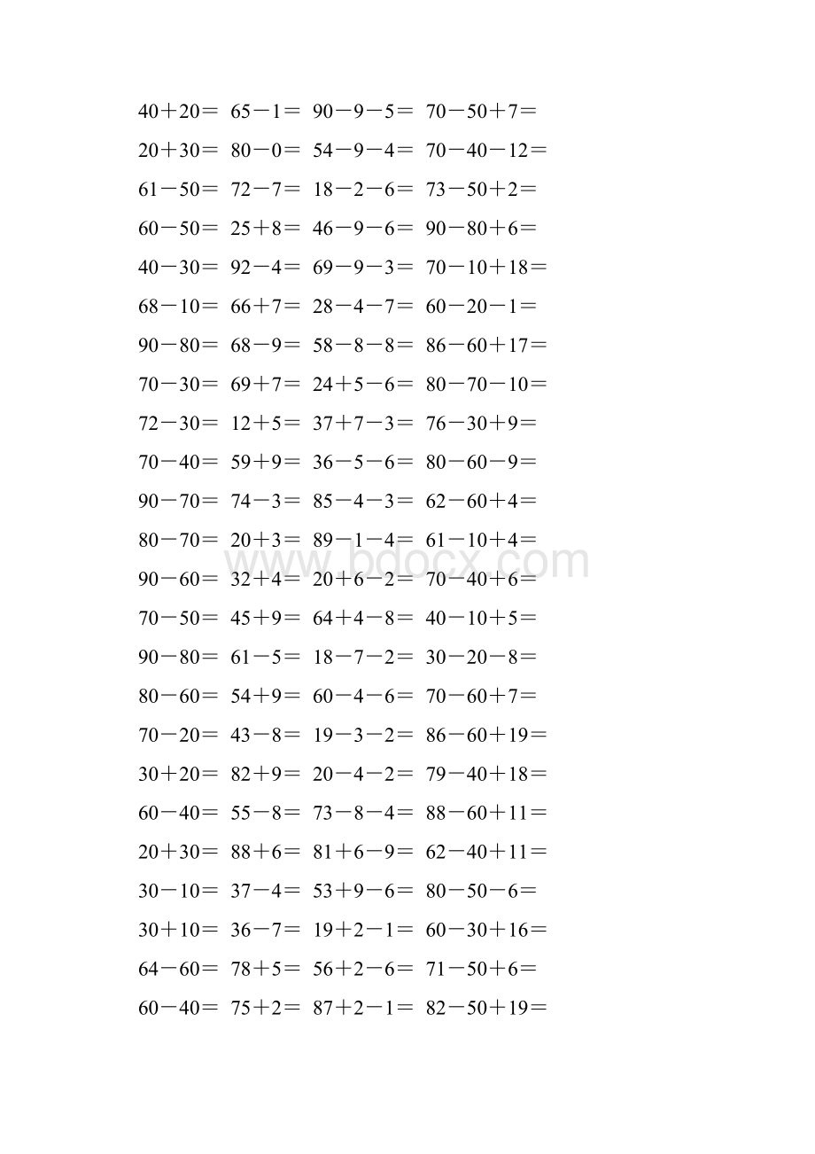 新编小学一年级数学下册口算题卡 53.docx_第3页