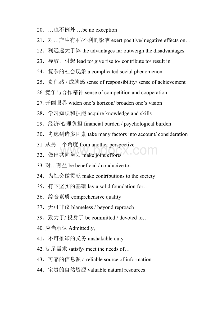 英语四级写作经典短语.docx_第2页