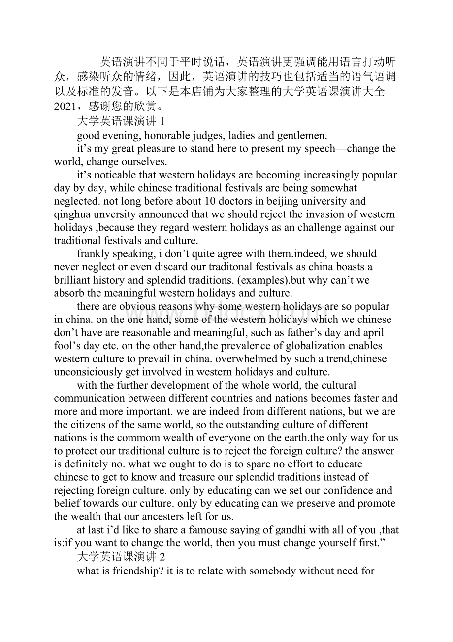 大学英语课演讲大全Word文档下载推荐.docx_第2页