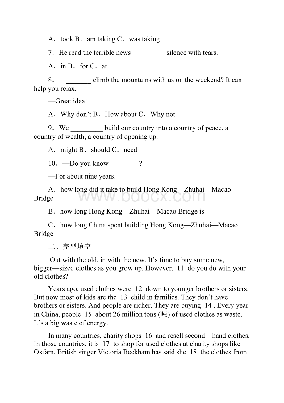 湖南省长沙市一中教育集团学年八年级下学期联考英语试题答案+解析.docx_第2页