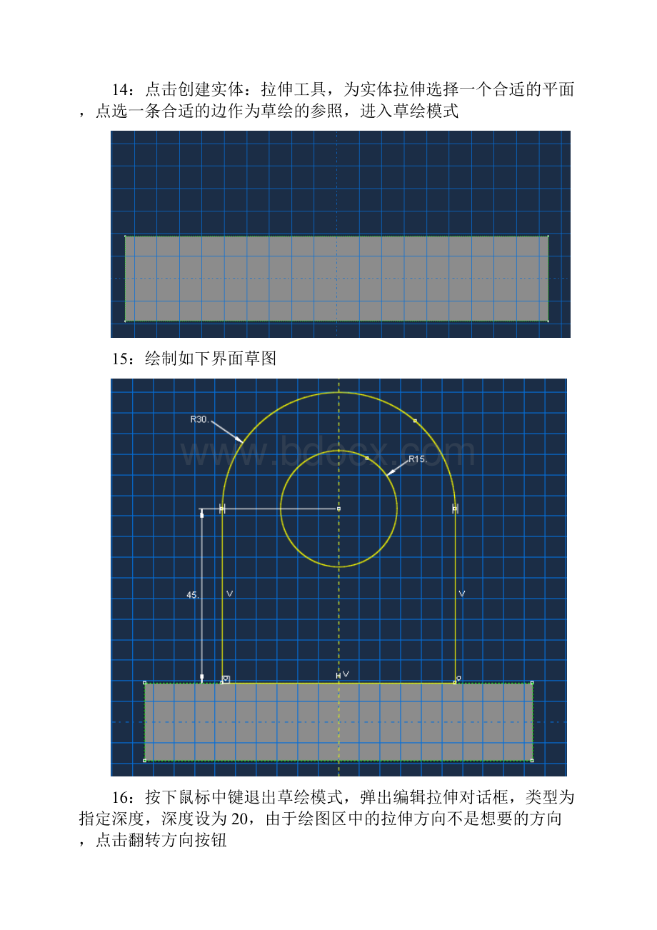 Abaqus静力分析实验报告之欧阳物创编.docx_第2页