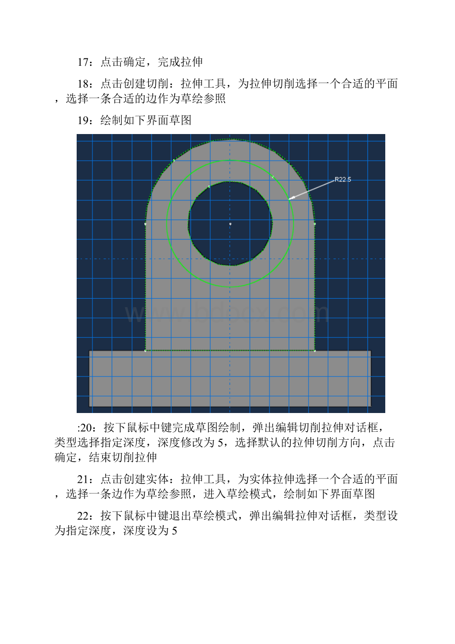 Abaqus静力分析实验报告之欧阳物创编.docx_第3页