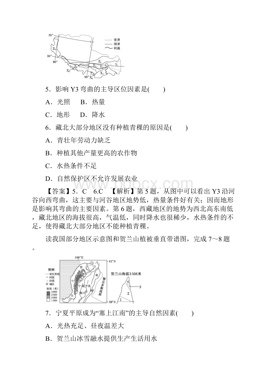 高考押题专题13Word文档下载推荐.docx_第3页