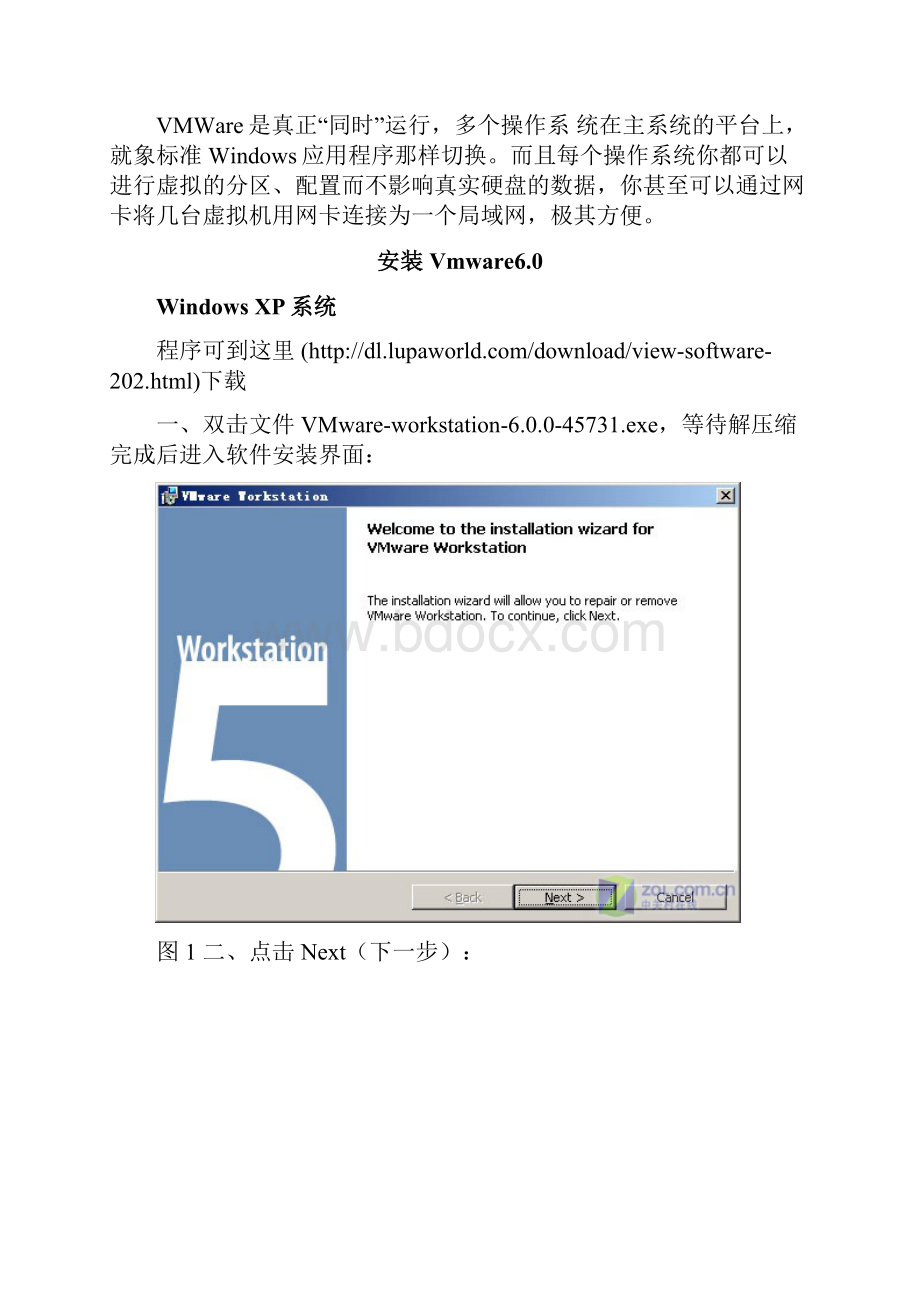 虚拟机安装windows或Linux.docx_第2页