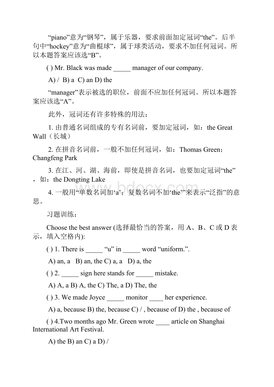 初中英语知识点梳理及练习doc.docx_第2页