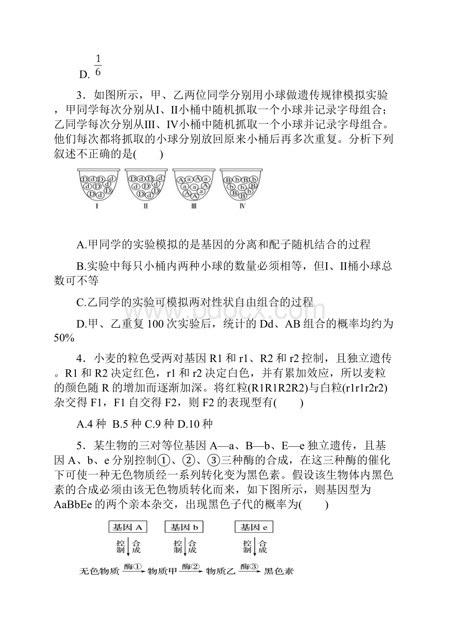 学年第二学期月考质量检测试题及答案.docx_第2页