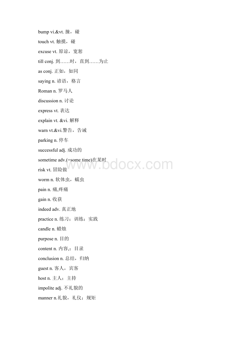 八年级英语下册Unit5Goodmanners词汇与语法基础训练新版牛津版Word下载.docx_第2页