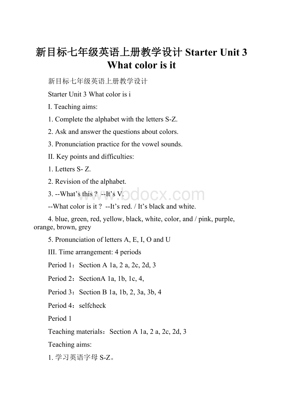 新目标七年级英语上册教学设计Starter Unit 3 What color is it.docx_第1页