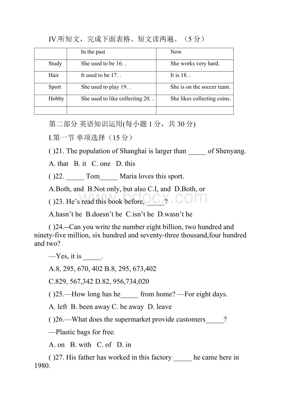 内蒙古乌海市第三中学届九年级英语上学期第一次月考试题及答案.docx_第3页