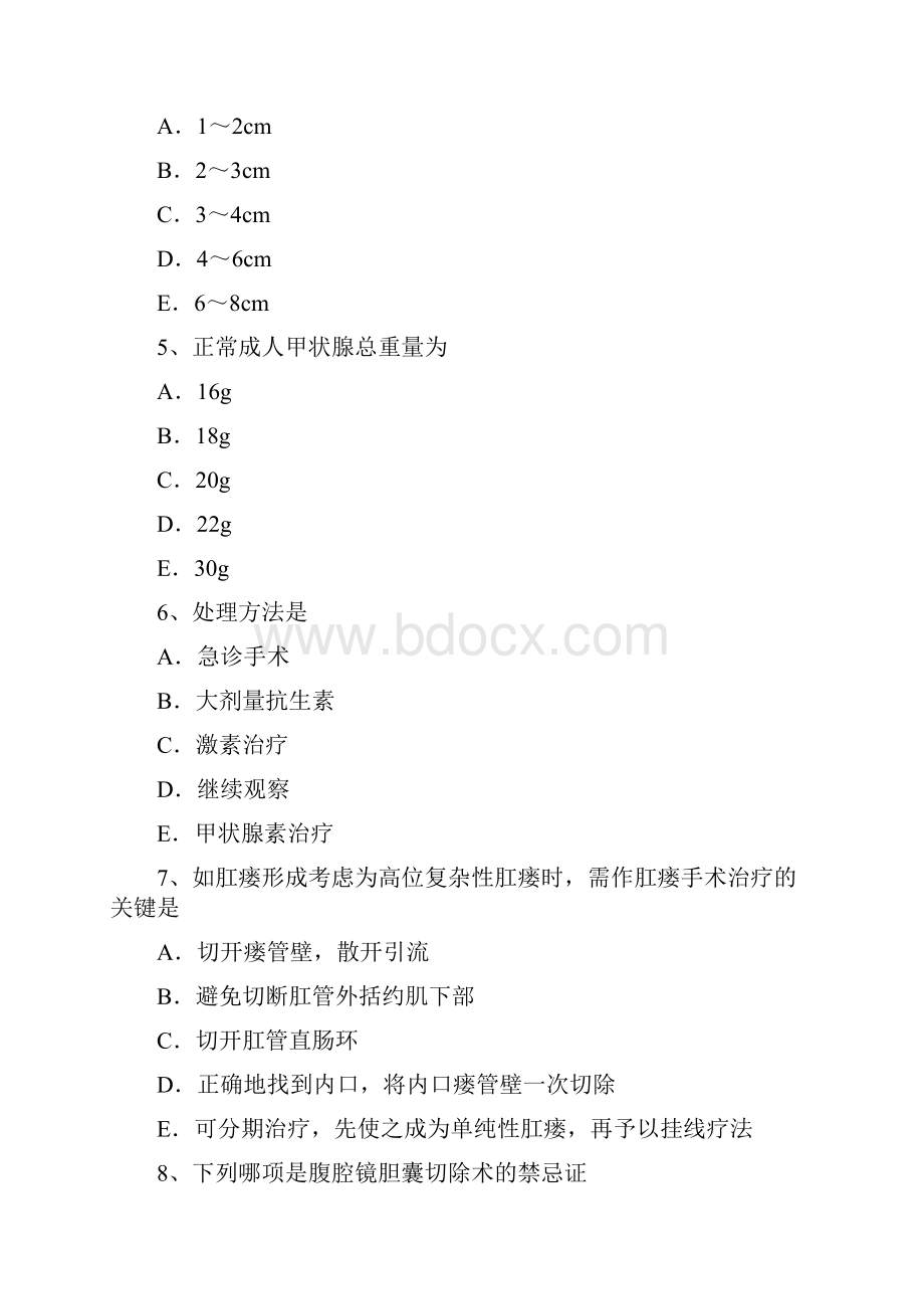 湖南省外科主治医师神经外科学模拟试题.docx_第2页