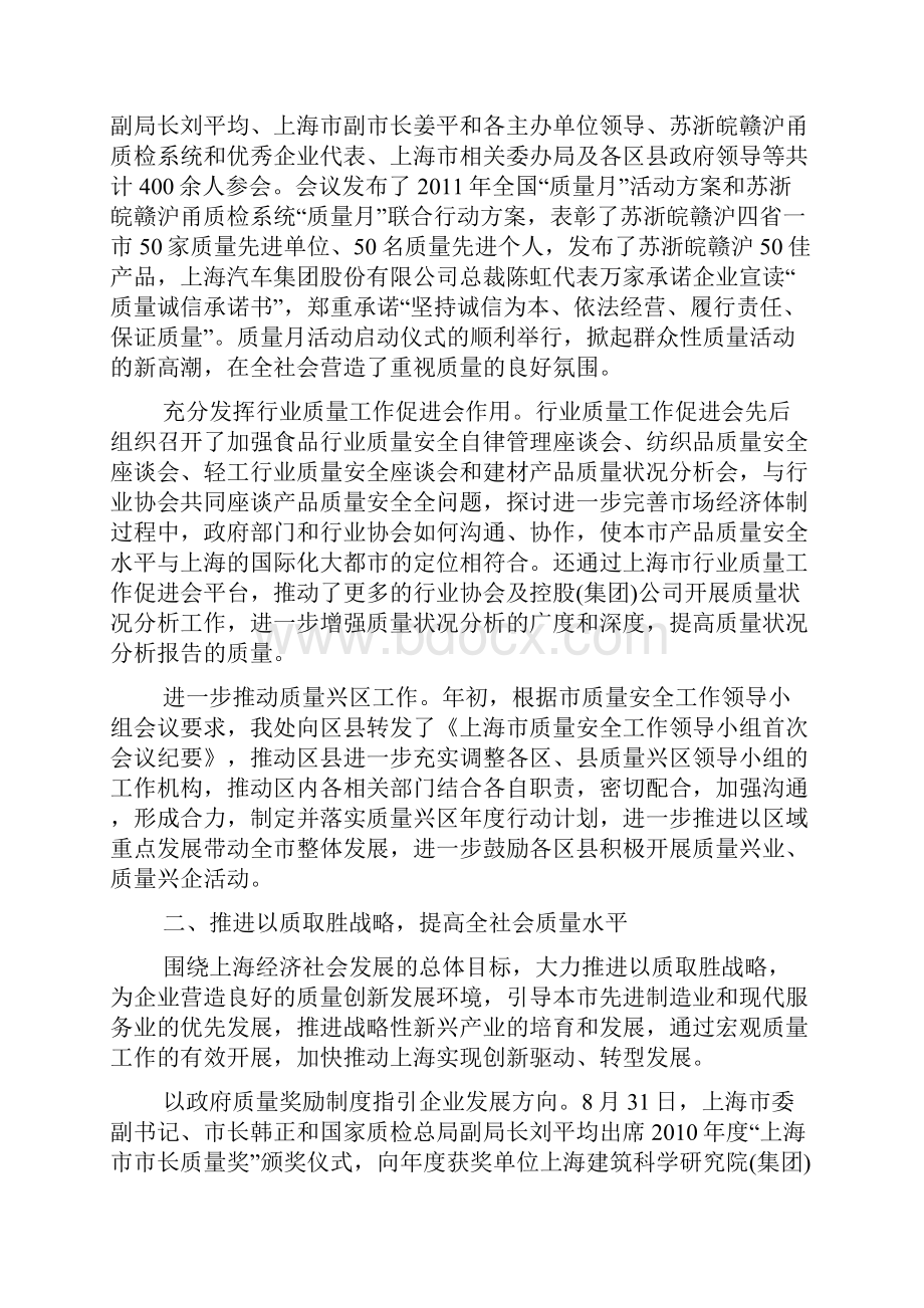 质量管理人员个人工作总结3000字.docx_第2页