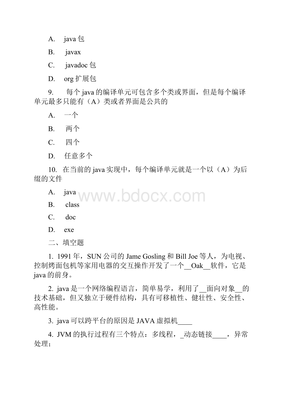 JAVA程序设计习题库及答案免费下载Word格式.docx_第3页