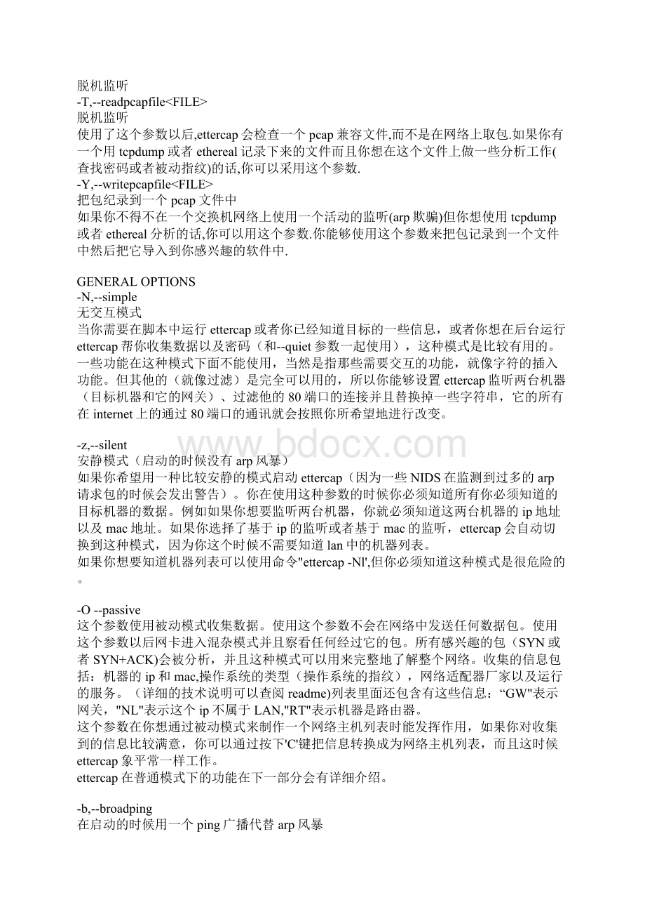 局域网攻击软件Ettercap中文说明Word文档格式.docx_第2页