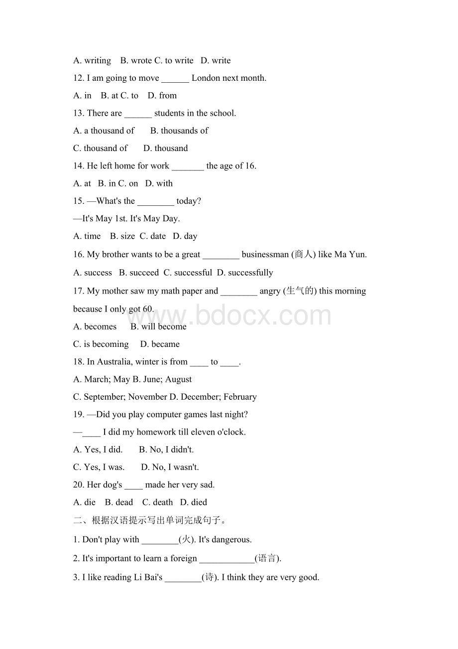 外研版七年级英语下册 Module 9 总结自测卷三有答案Word格式.docx_第2页