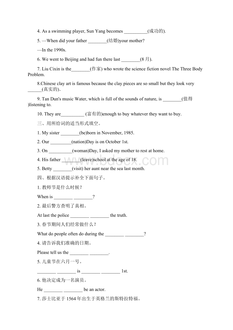 外研版七年级英语下册 Module 9 总结自测卷三有答案Word格式.docx_第3页