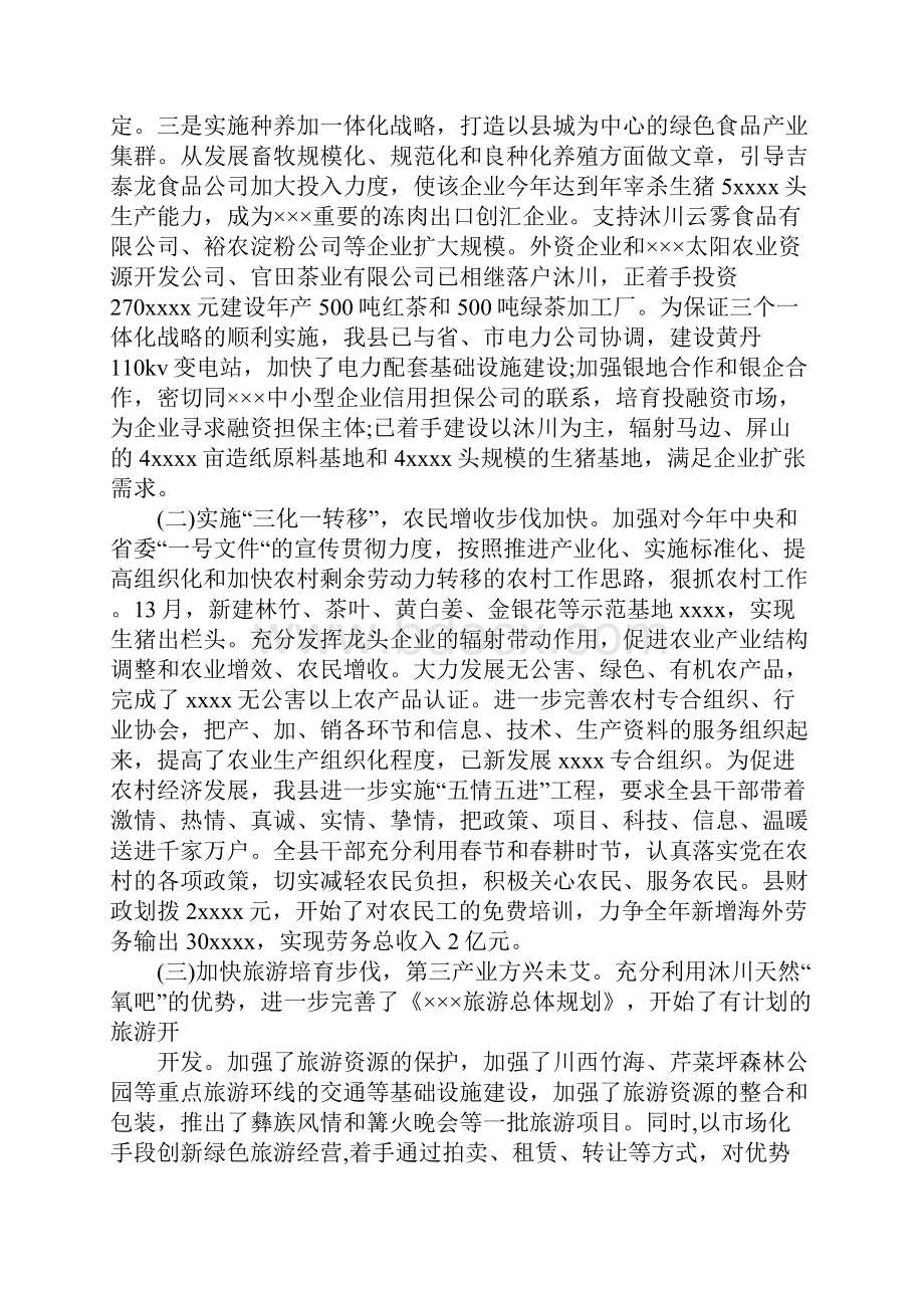 政府XX年季度工作总结.docx_第2页