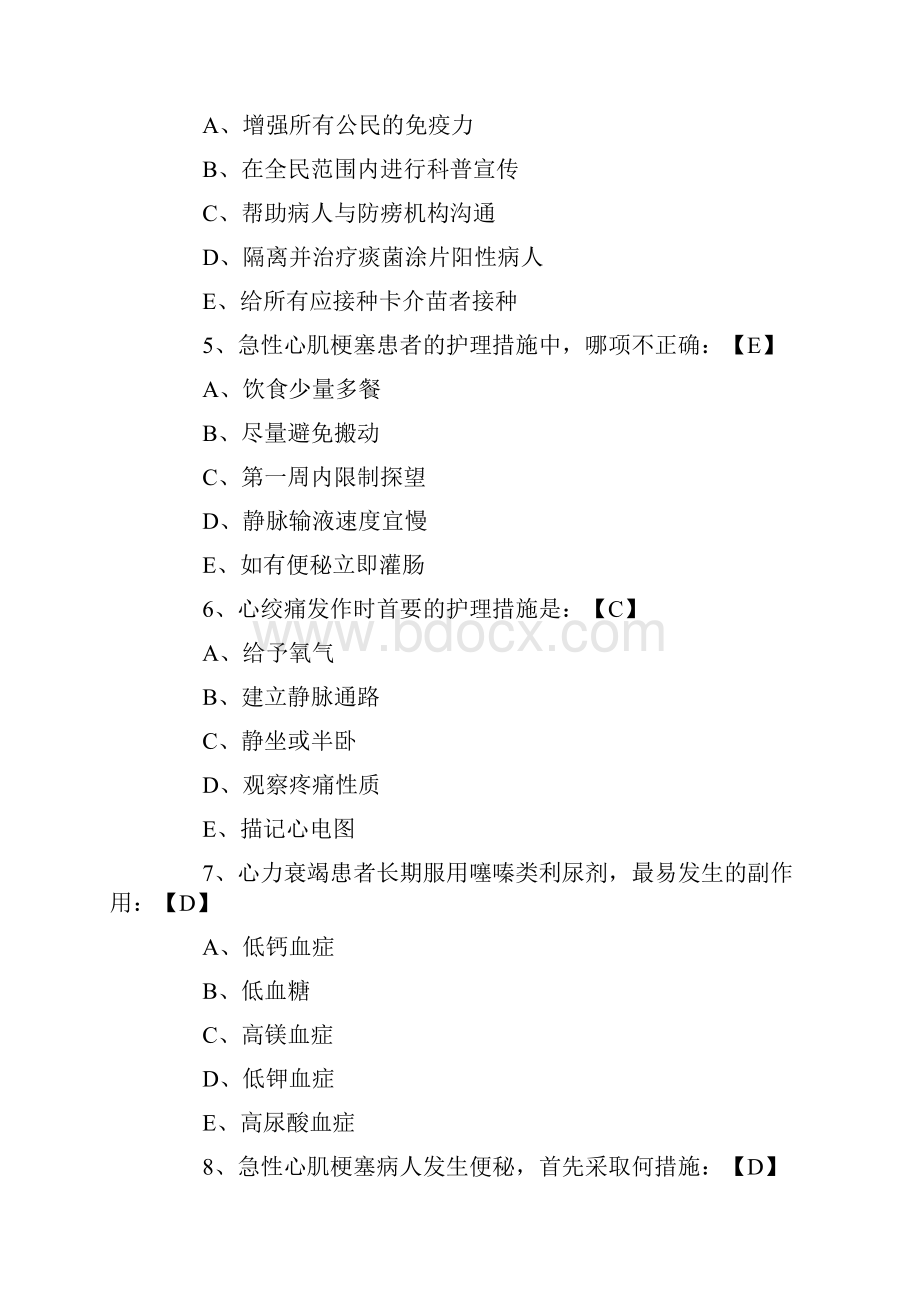 护士资格考试相关专业知识模拟题.docx_第2页